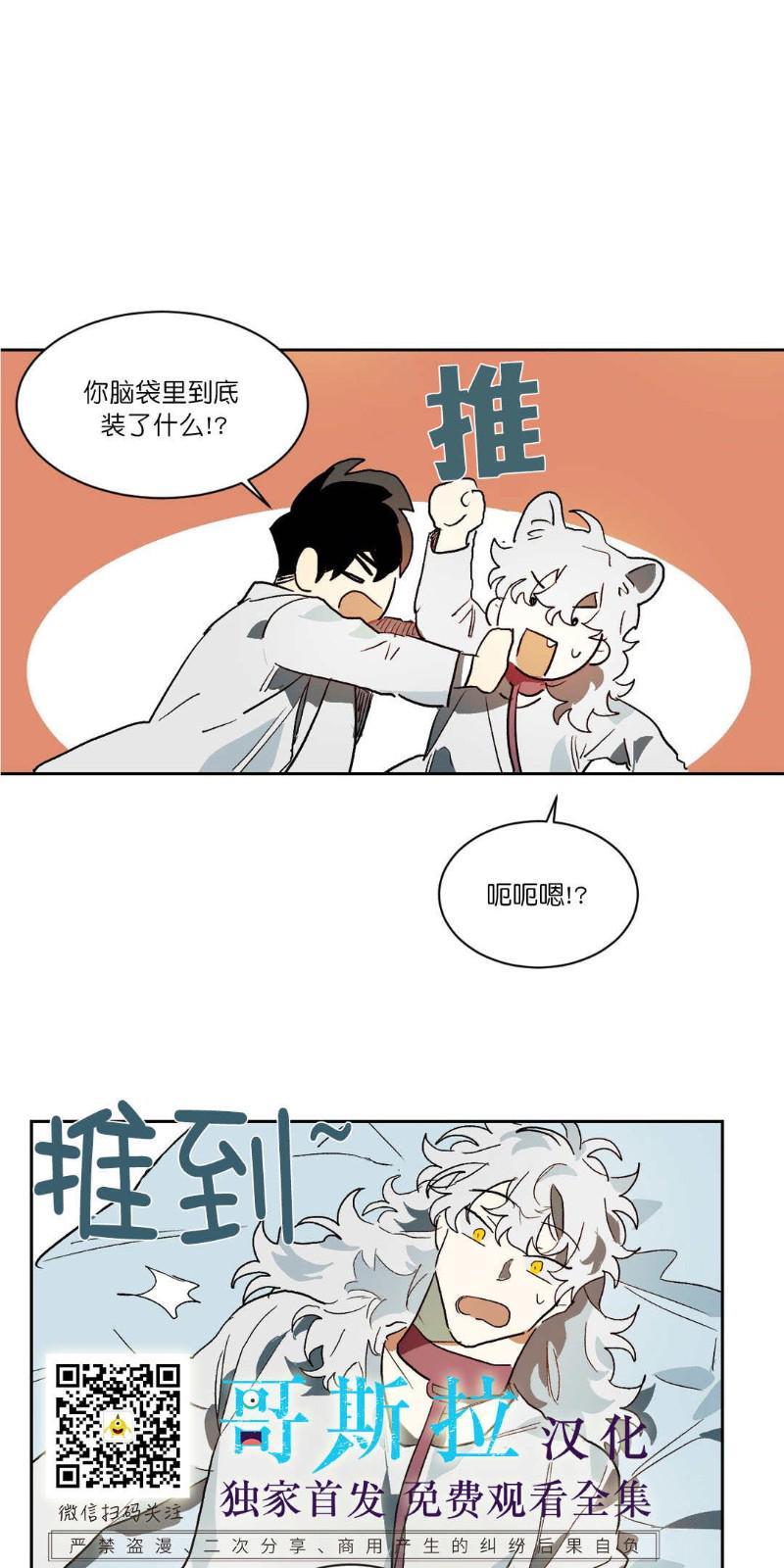 月落[耽美]韩漫全集-第21话无删减无遮挡章节图片 