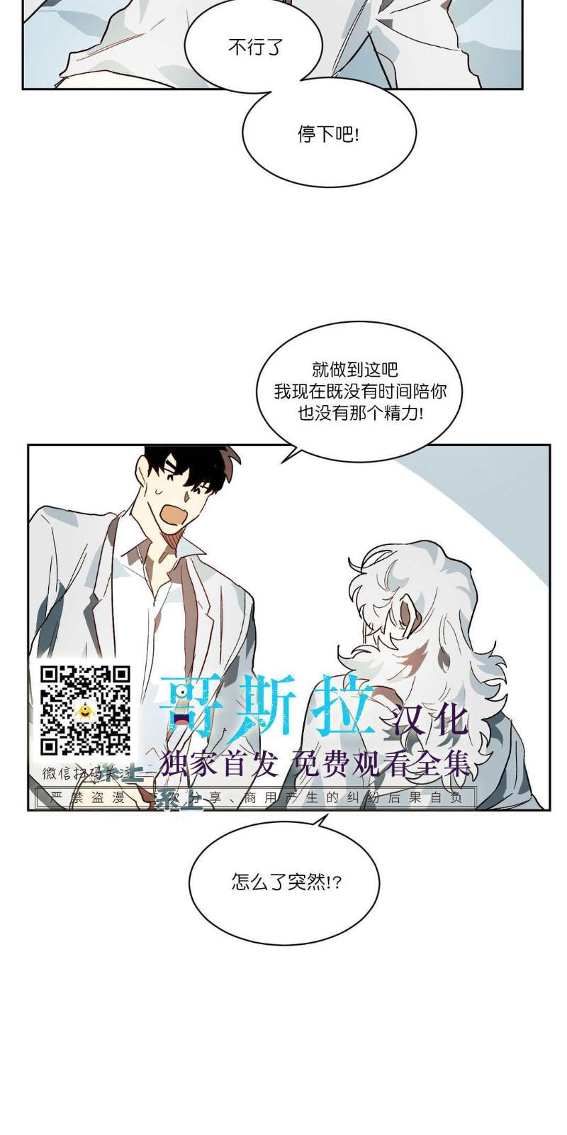 月落[耽美]韩漫全集-第21话无删减无遮挡章节图片 