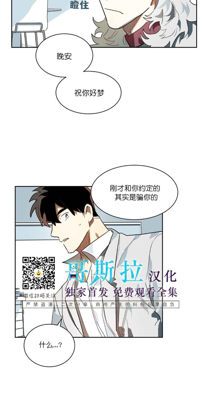 月落[耽美]韩漫全集-第21话无删减无遮挡章节图片 