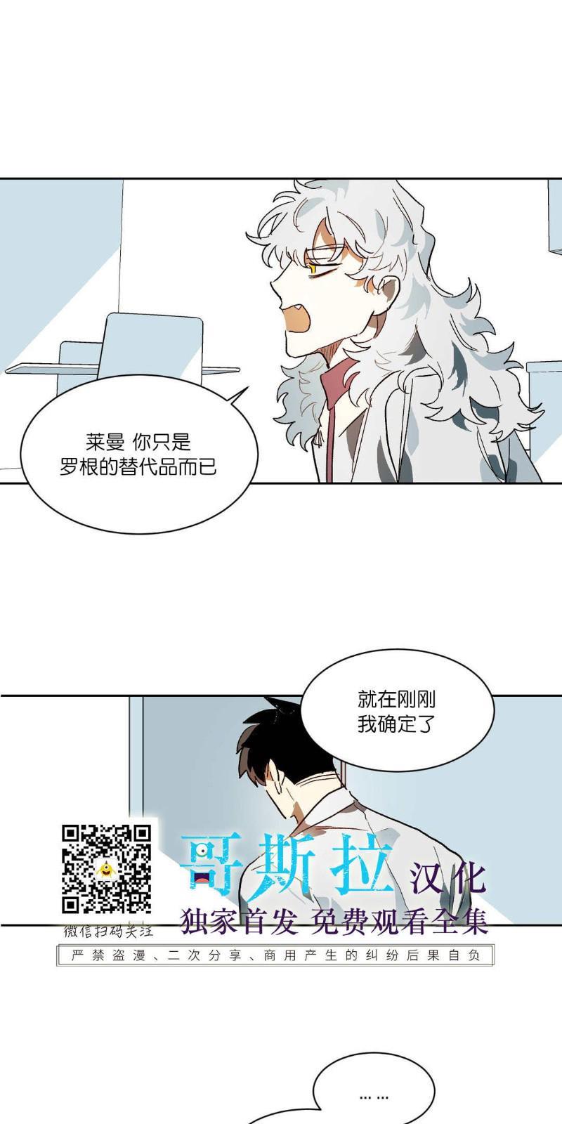 月落[耽美]韩漫全集-第21话无删减无遮挡章节图片 