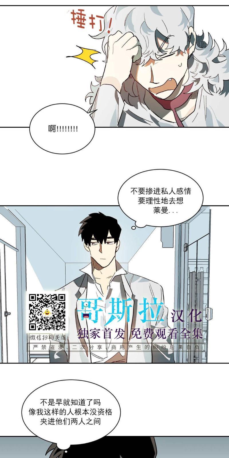 月落[耽美]韩漫全集-第21话无删减无遮挡章节图片 