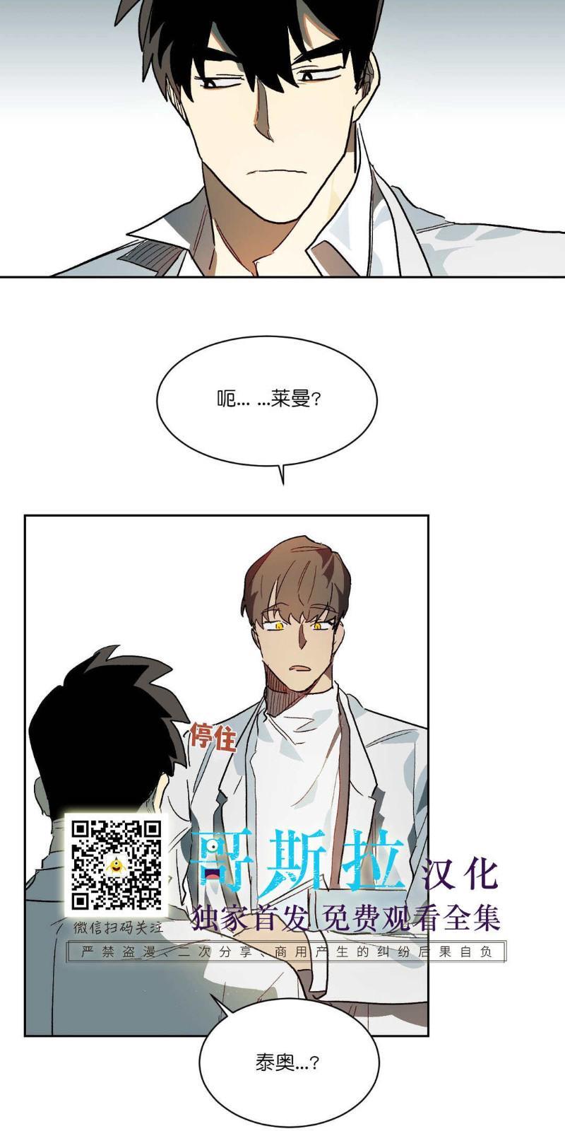 月落[耽美]韩漫全集-第21话无删减无遮挡章节图片 