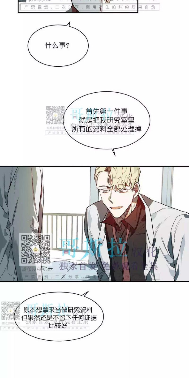 月落[耽美]韩漫全集-第22话无删减无遮挡章节图片 