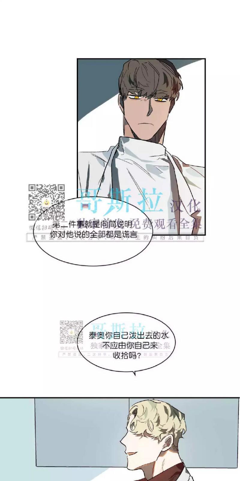 月落[耽美]韩漫全集-第22话无删减无遮挡章节图片 