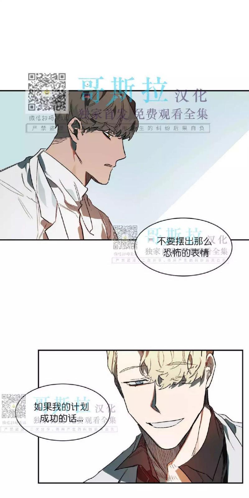 月落[耽美]韩漫全集-第22话无删减无遮挡章节图片 