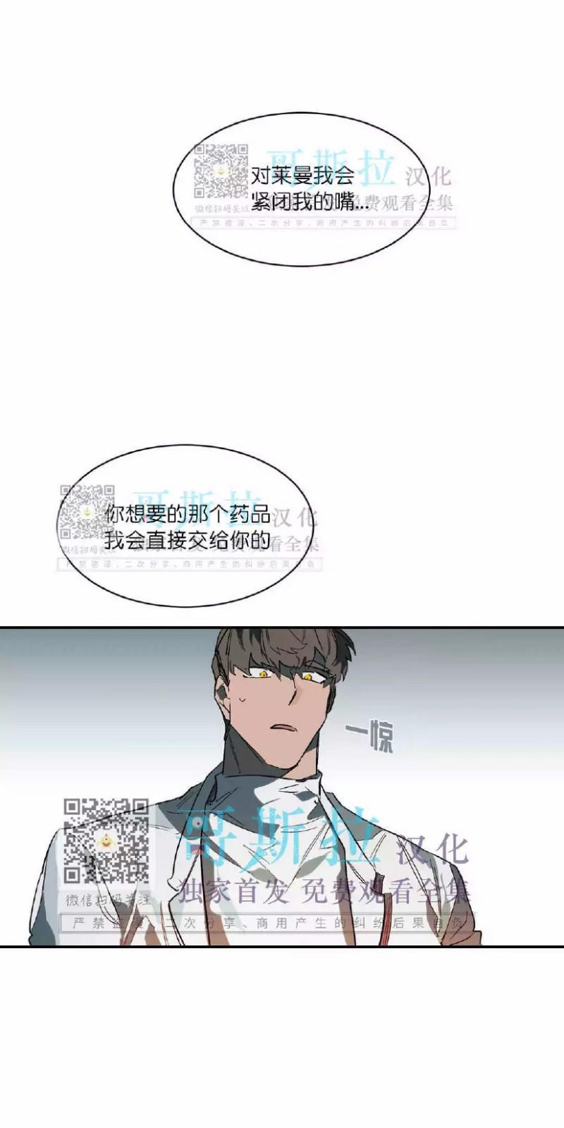月落[耽美]韩漫全集-第22话无删减无遮挡章节图片 