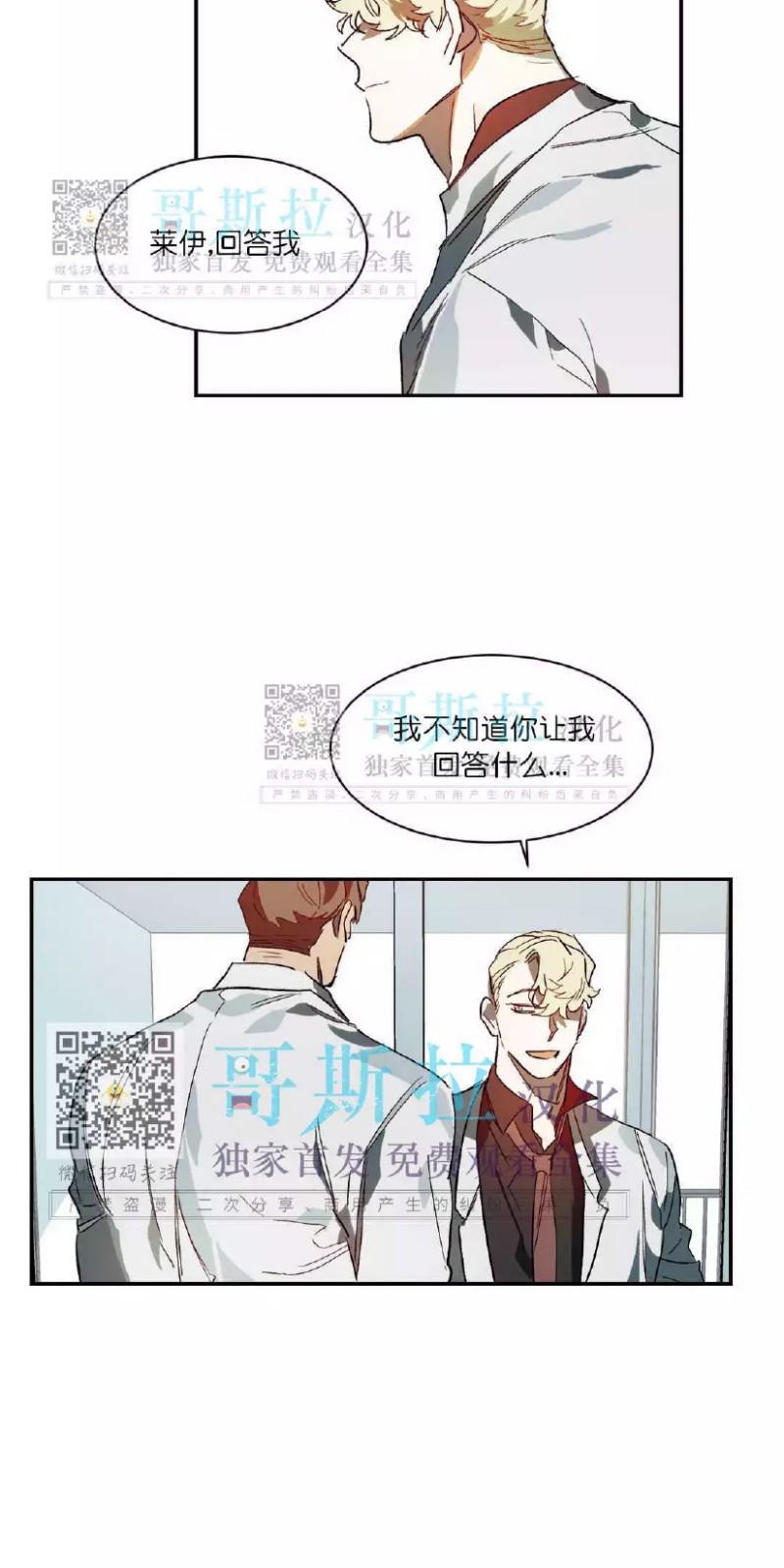 月落[耽美]韩漫全集-第22话无删减无遮挡章节图片 
