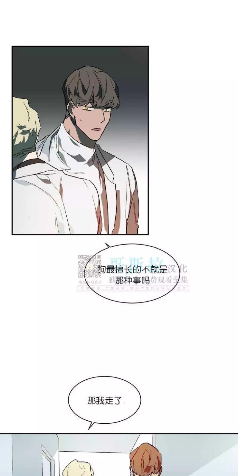 月落[耽美]韩漫全集-第22话无删减无遮挡章节图片 
