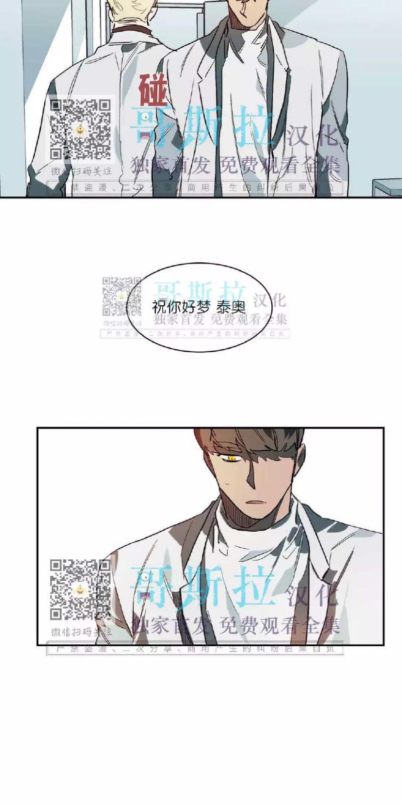 月落[耽美]韩漫全集-第22话无删减无遮挡章节图片 