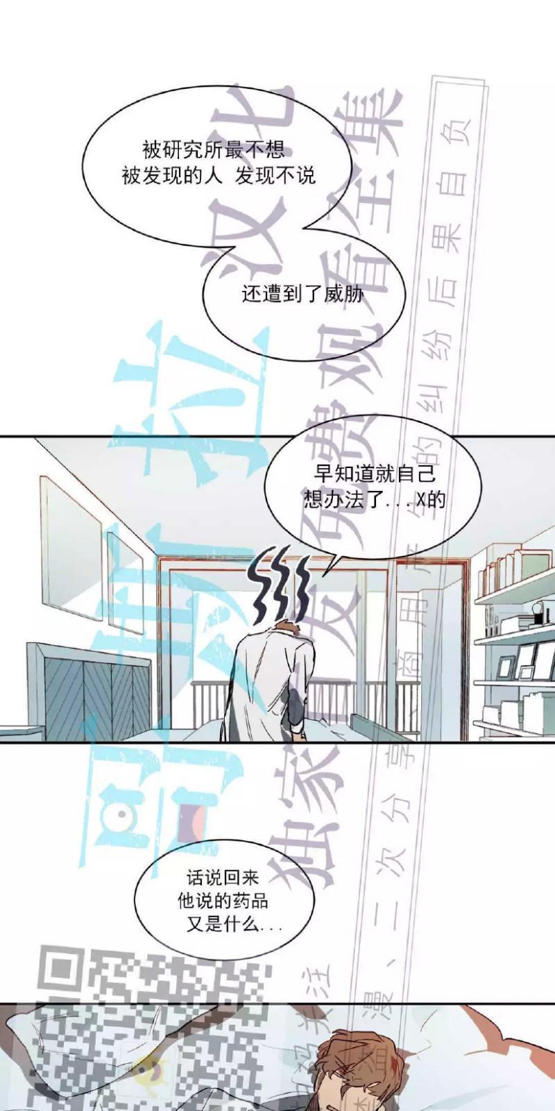 月落[耽美]韩漫全集-第22话无删减无遮挡章节图片 
