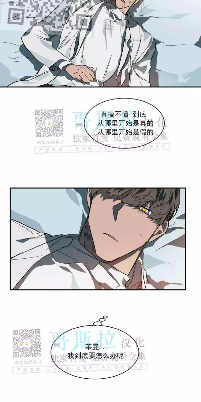 月落[耽美]韩漫全集-第22话无删减无遮挡章节图片 