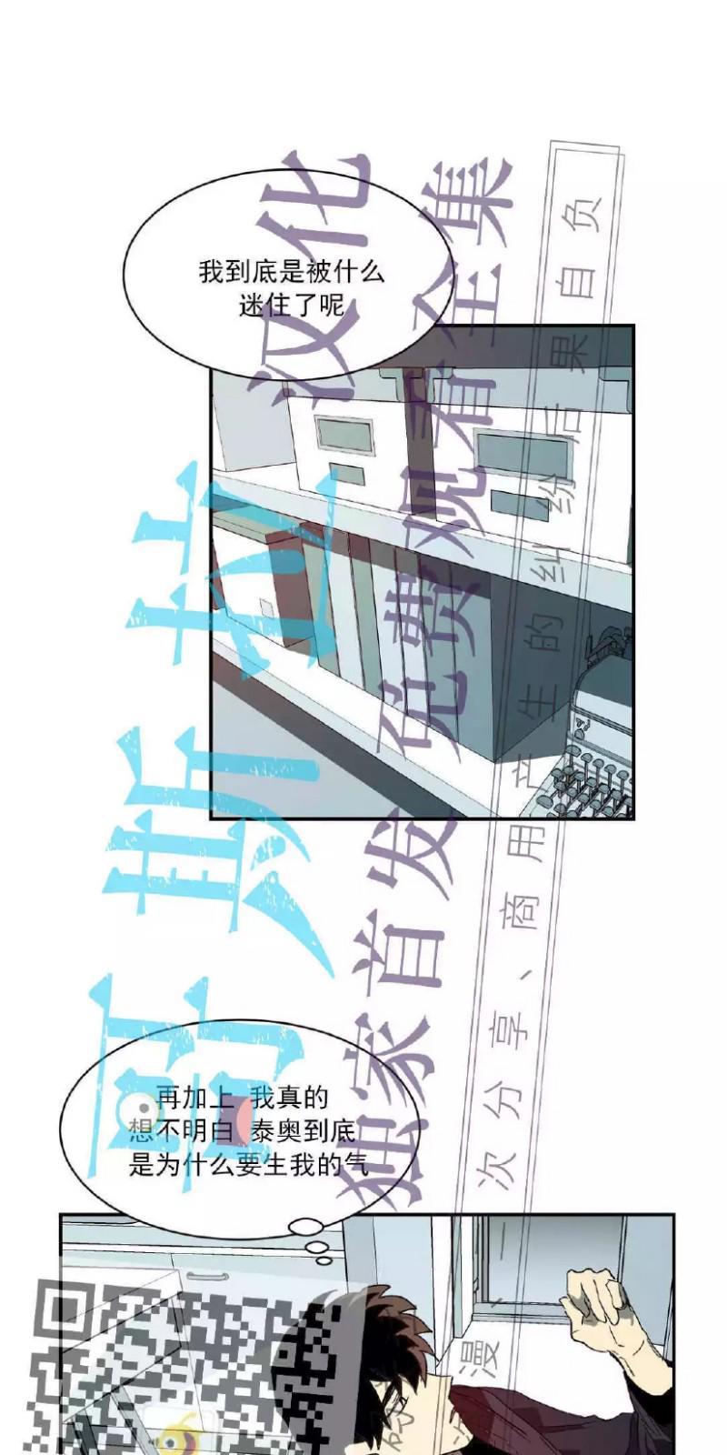 月落[耽美]韩漫全集-第22话无删减无遮挡章节图片 