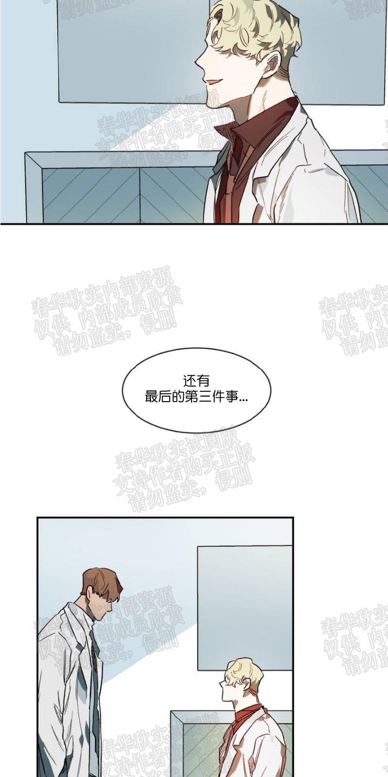 月落[耽美]韩漫全集-第23话无删减无遮挡章节图片 