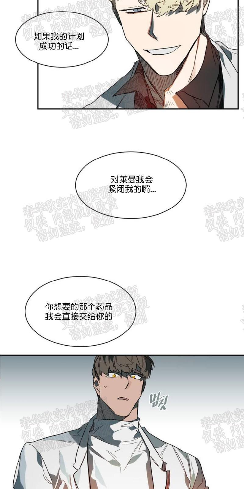 月落[耽美]韩漫全集-第23话无删减无遮挡章节图片 