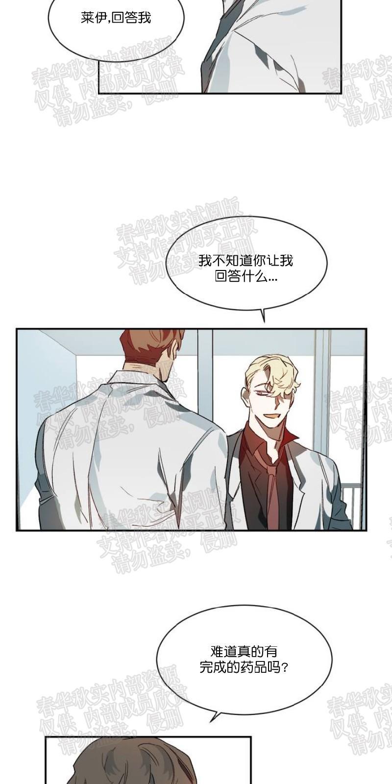 月落[耽美]韩漫全集-第23话无删减无遮挡章节图片 