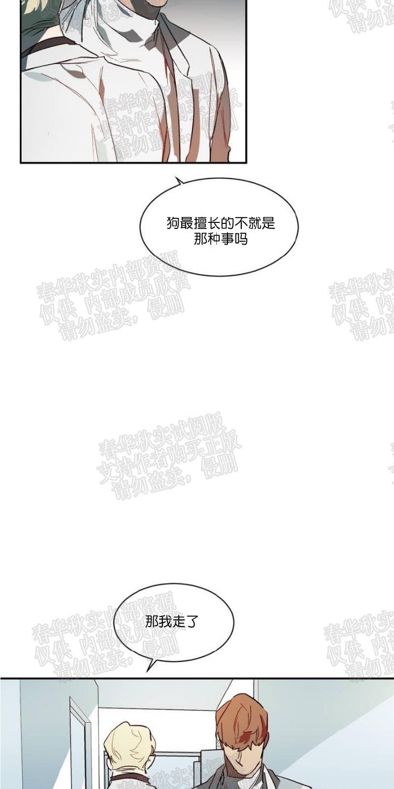 月落[耽美]韩漫全集-第23话无删减无遮挡章节图片 