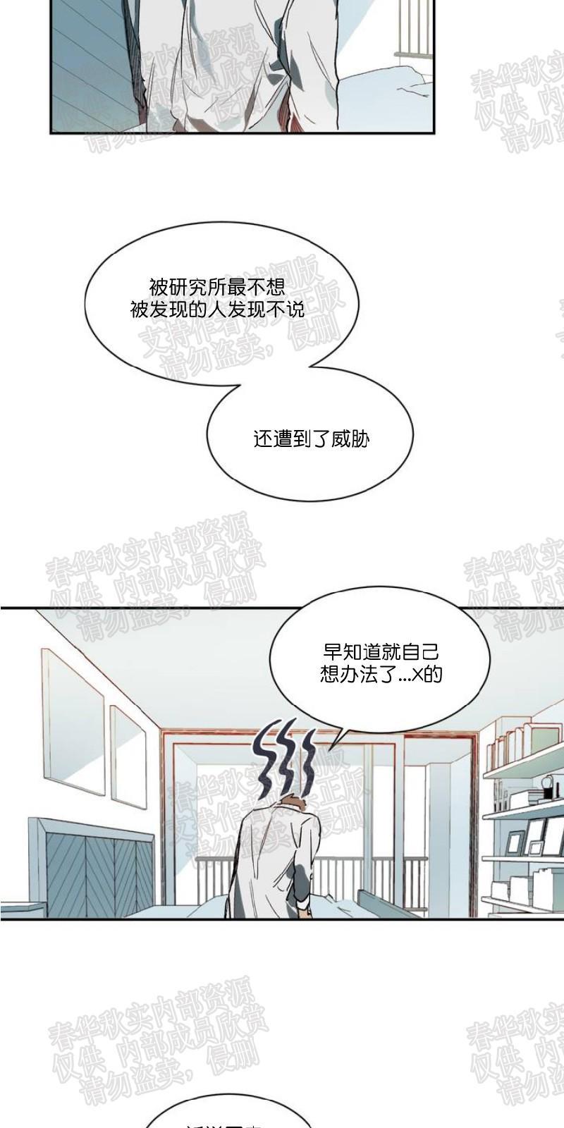 月落[耽美]韩漫全集-第23话无删减无遮挡章节图片 