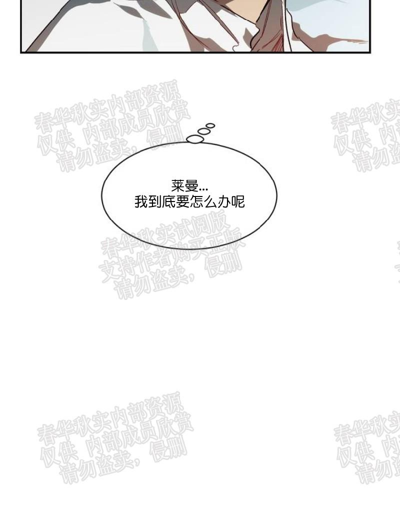 月落[耽美]韩漫全集-第23话无删减无遮挡章节图片 