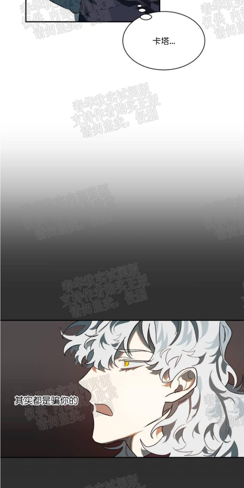 月落[耽美]韩漫全集-第23话无删减无遮挡章节图片 