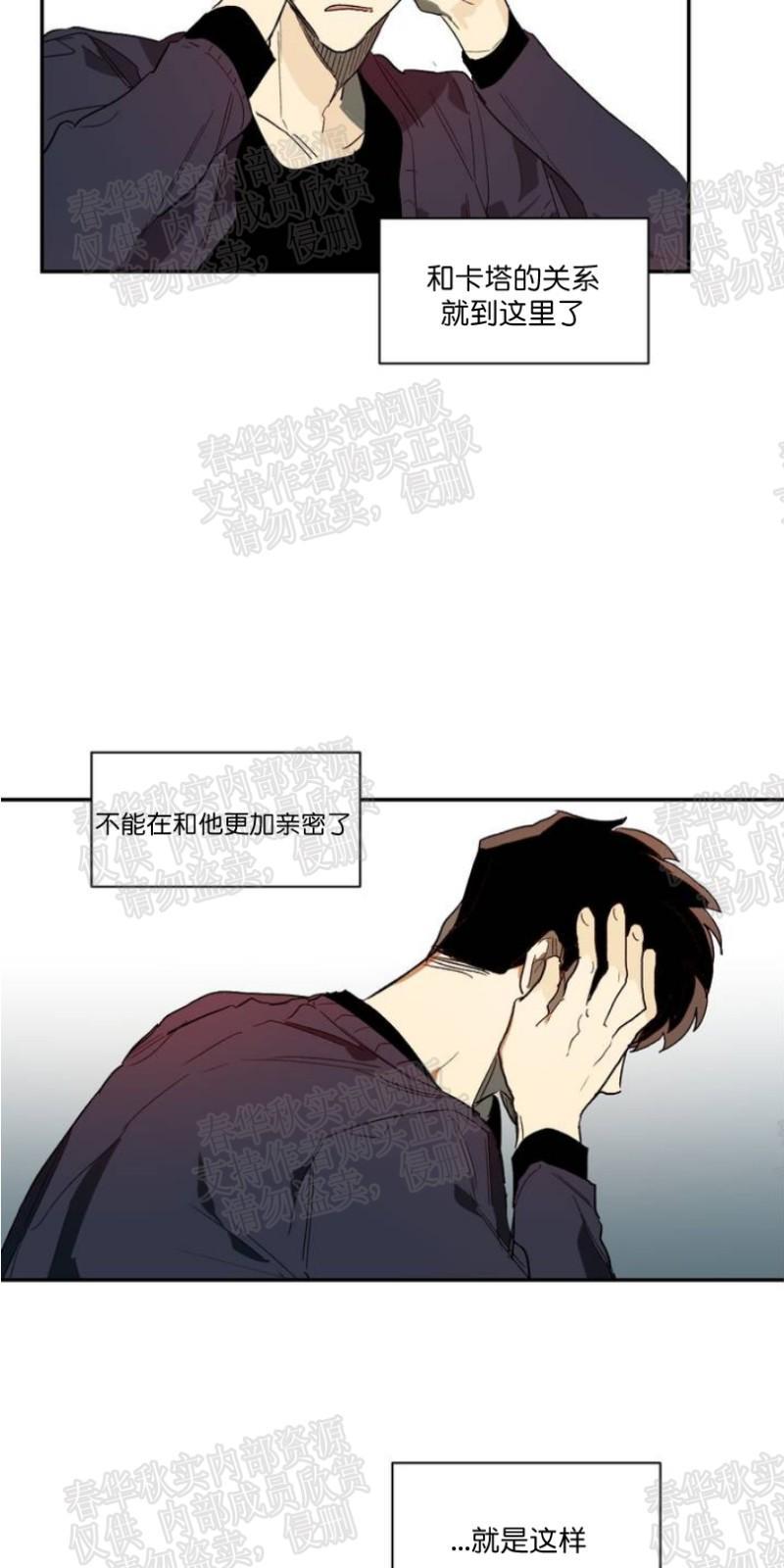 月落[耽美]韩漫全集-第23话无删减无遮挡章节图片 