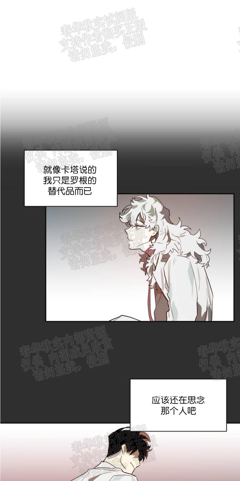 月落[耽美]韩漫全集-第23话无删减无遮挡章节图片 