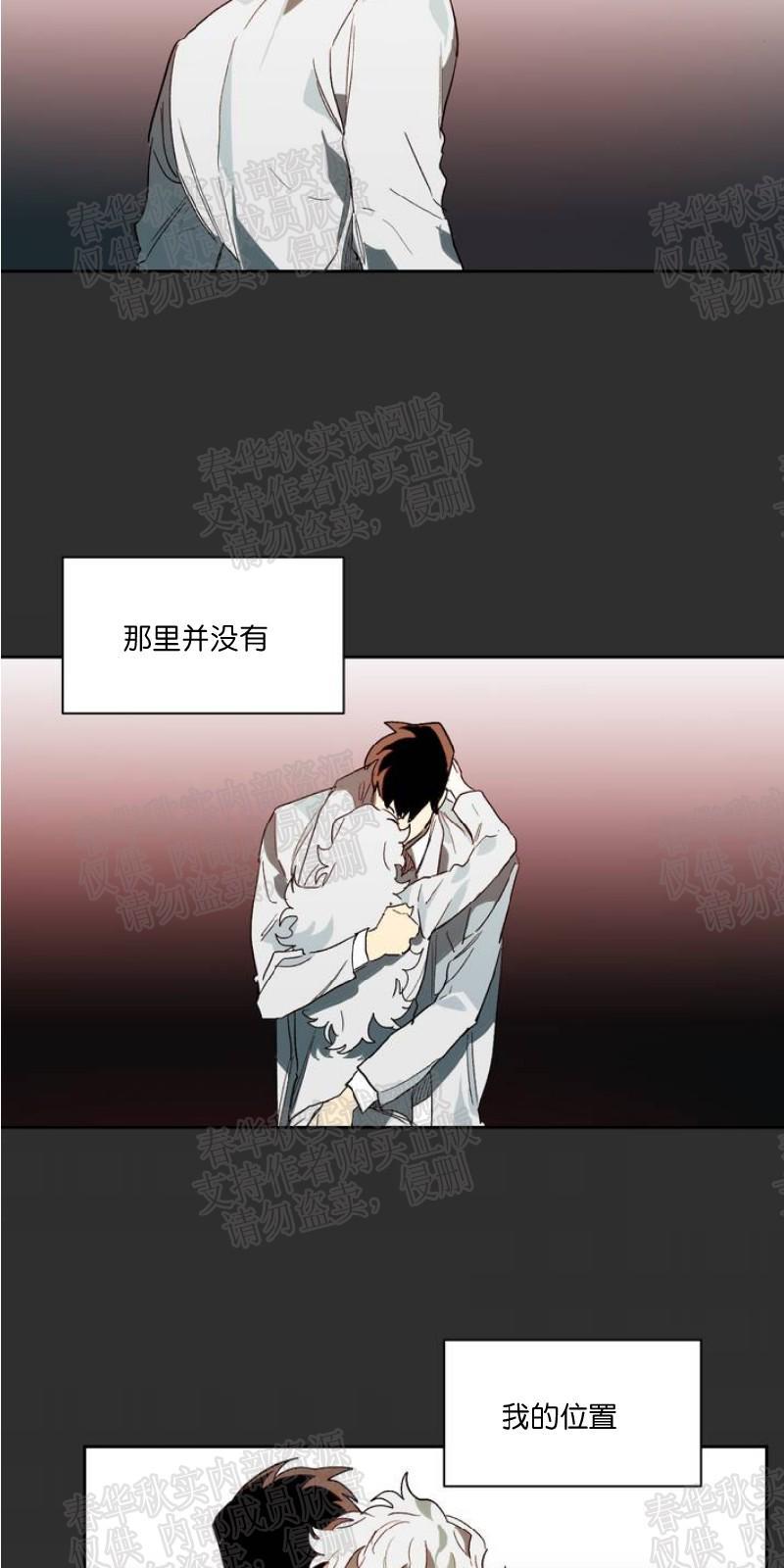 月落[耽美]韩漫全集-第23话无删减无遮挡章节图片 