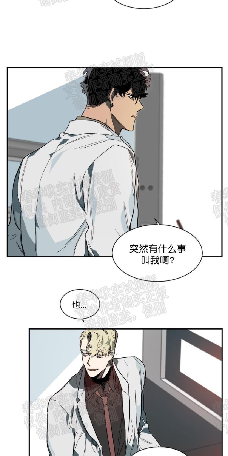 月落[耽美]韩漫全集-第24话无删减无遮挡章节图片 