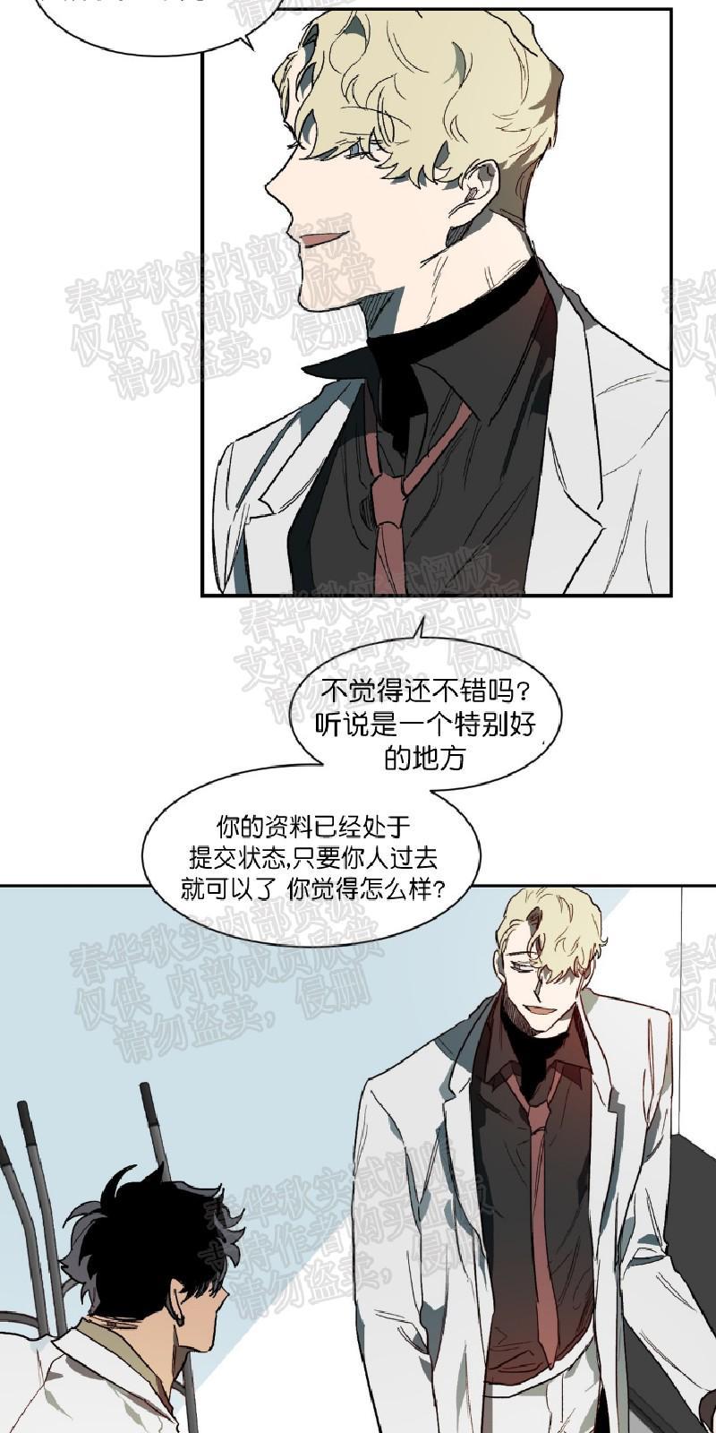 月落[耽美]韩漫全集-第24话无删减无遮挡章节图片 