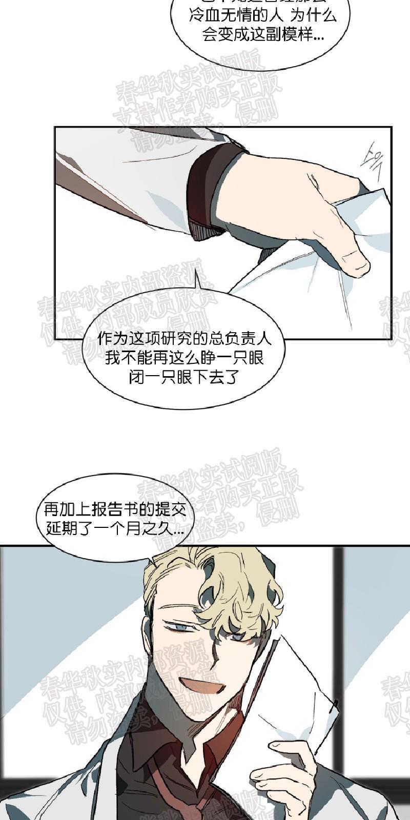 月落[耽美]韩漫全集-第24话无删减无遮挡章节图片 