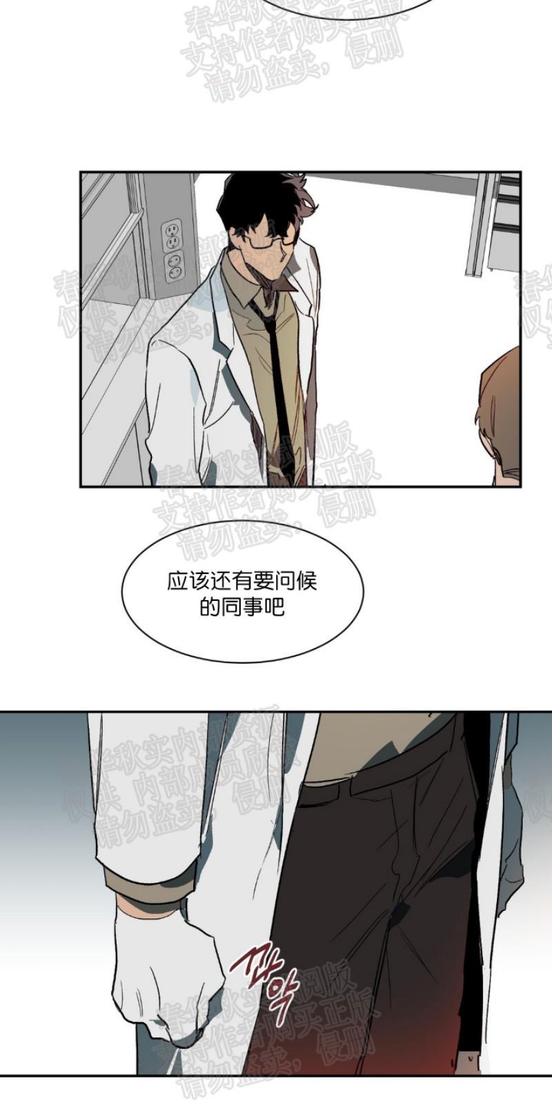 月落[耽美]韩漫全集-第24话无删减无遮挡章节图片 