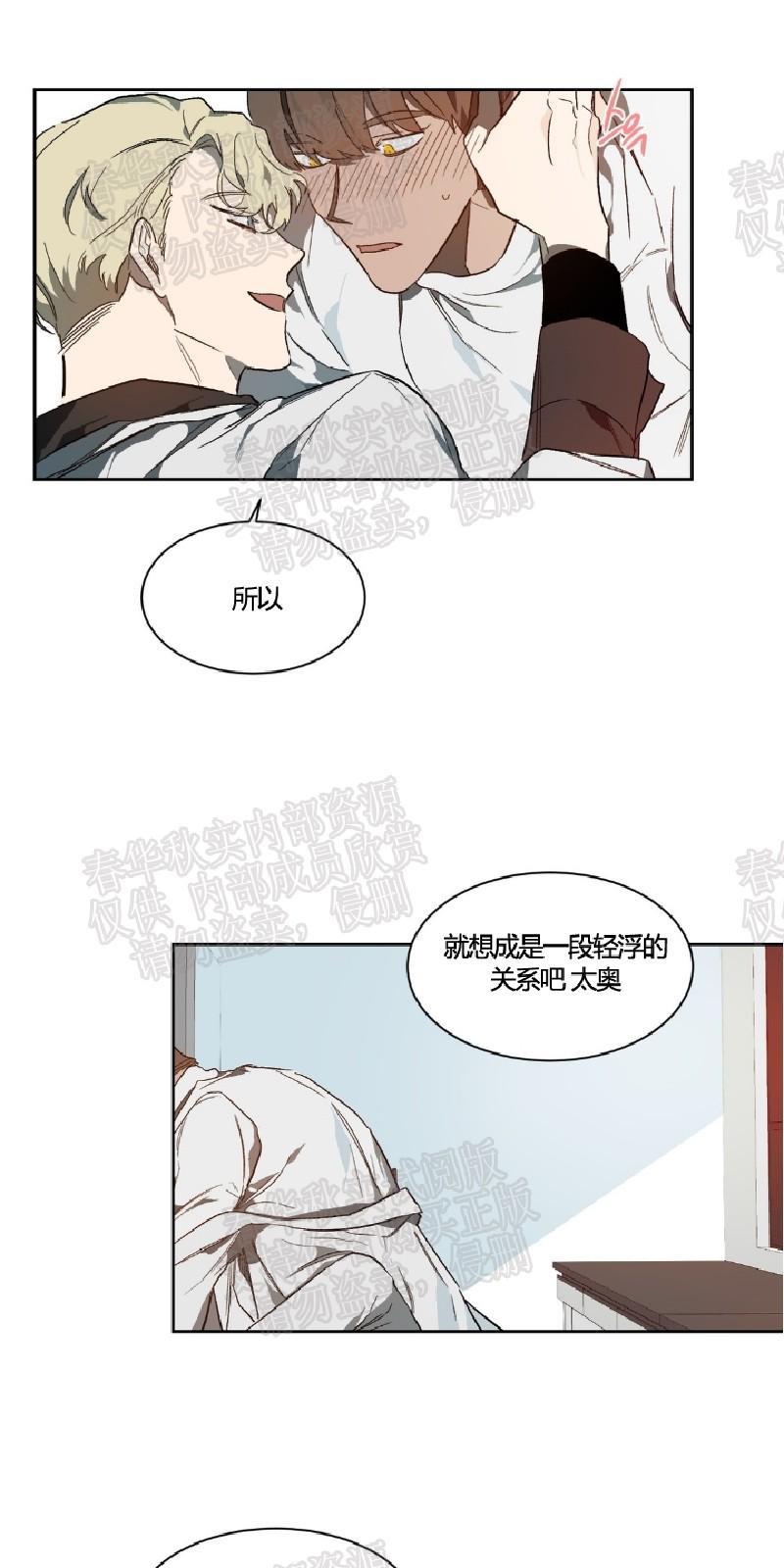 月落[耽美]韩漫全集-第26话无删减无遮挡章节图片 