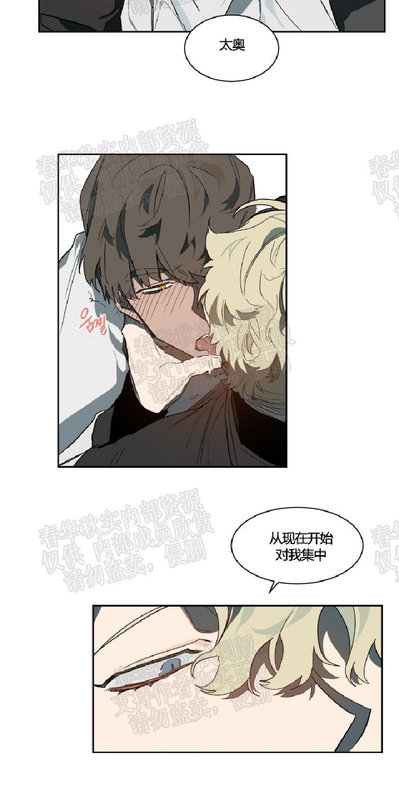 月落[耽美]韩漫全集-第26话无删减无遮挡章节图片 