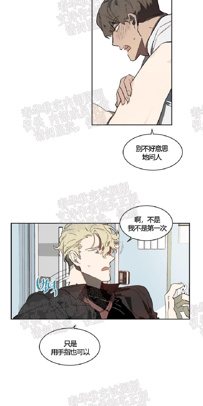 月落[耽美]韩漫全集-第26话无删减无遮挡章节图片 