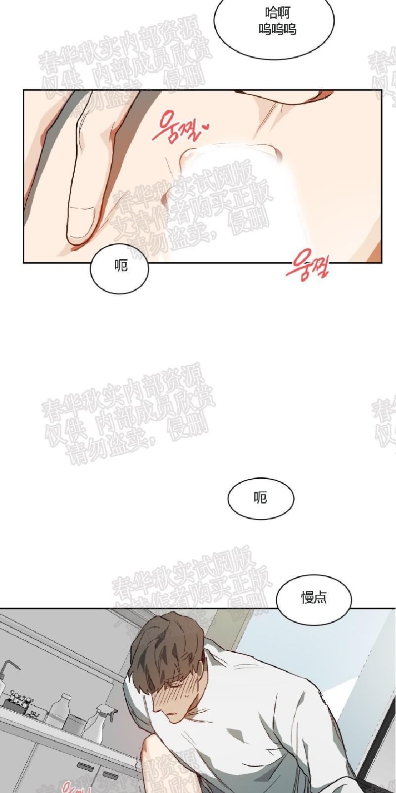 月落[耽美]韩漫全集-第26话无删减无遮挡章节图片 