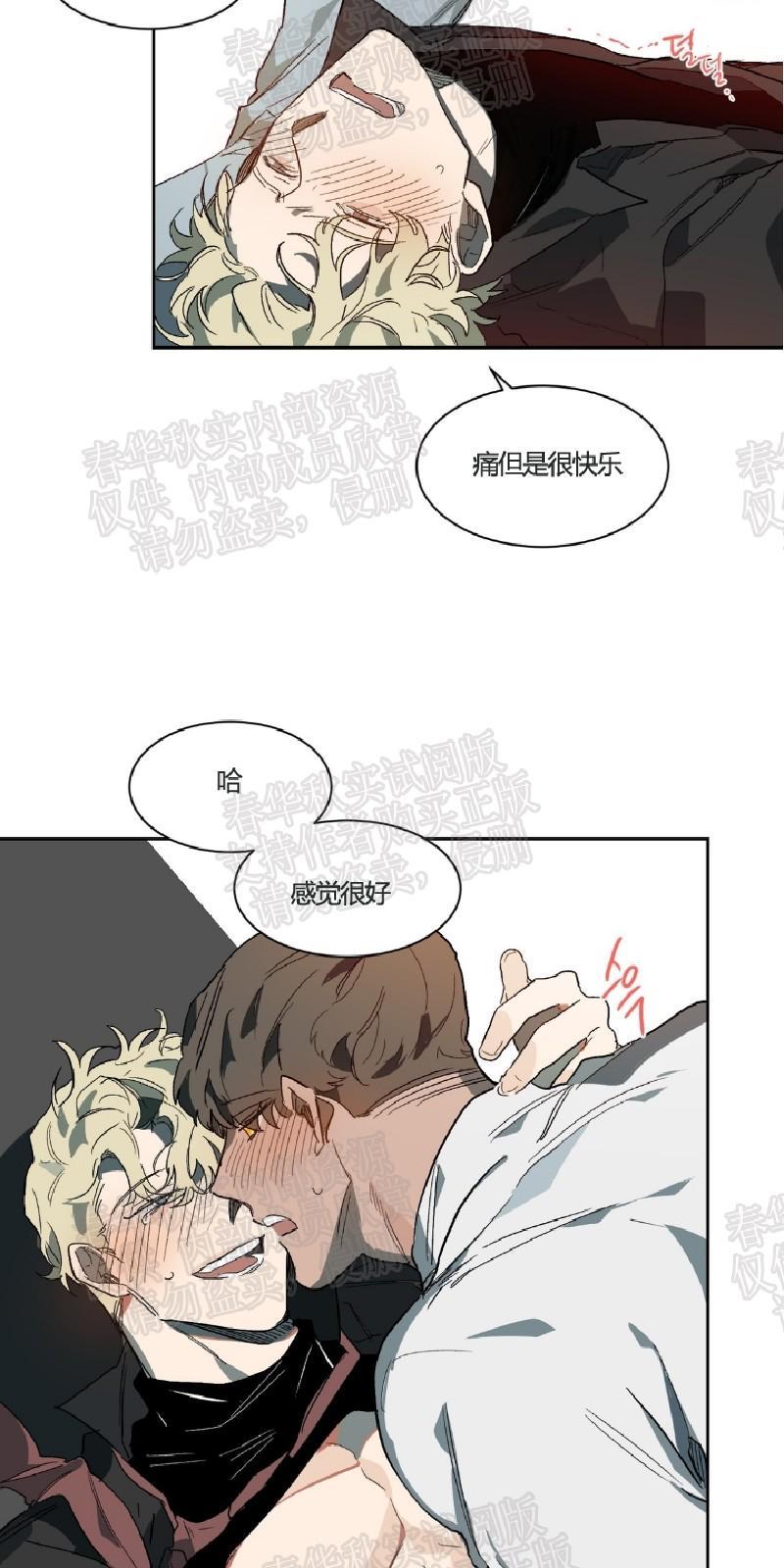 月落[耽美]韩漫全集-第26话无删减无遮挡章节图片 