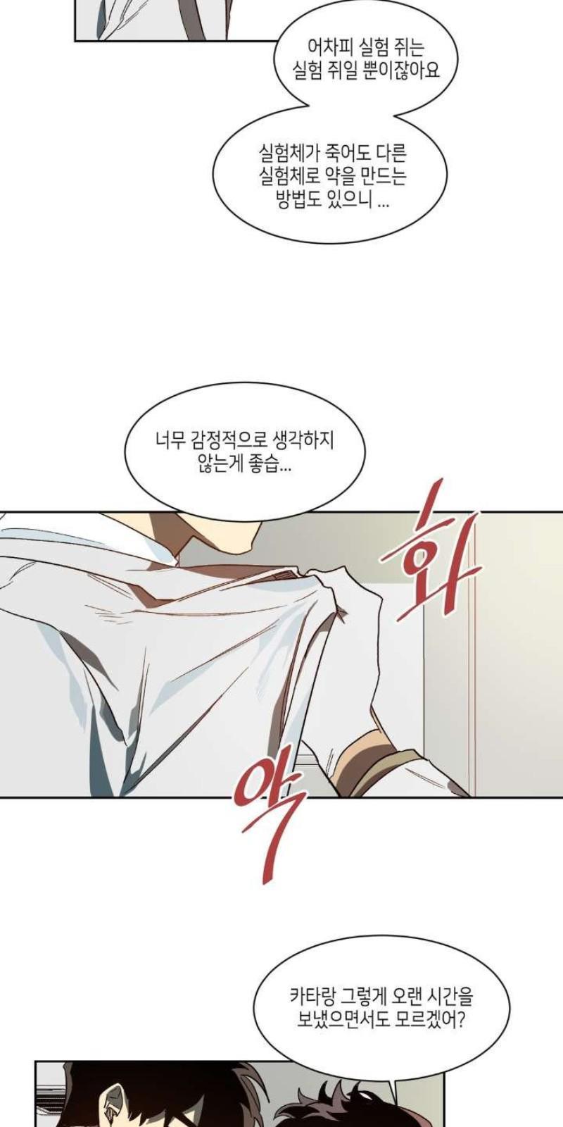月落[耽美]韩漫全集-第27话无删减无遮挡章节图片 