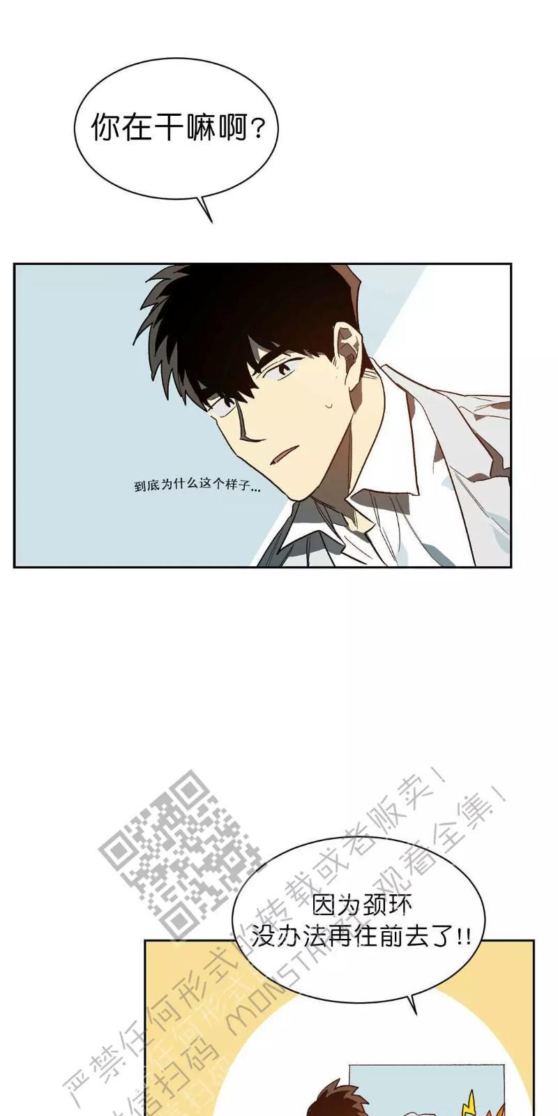 月落[耽美]韩漫全集-第28话无删减无遮挡章节图片 