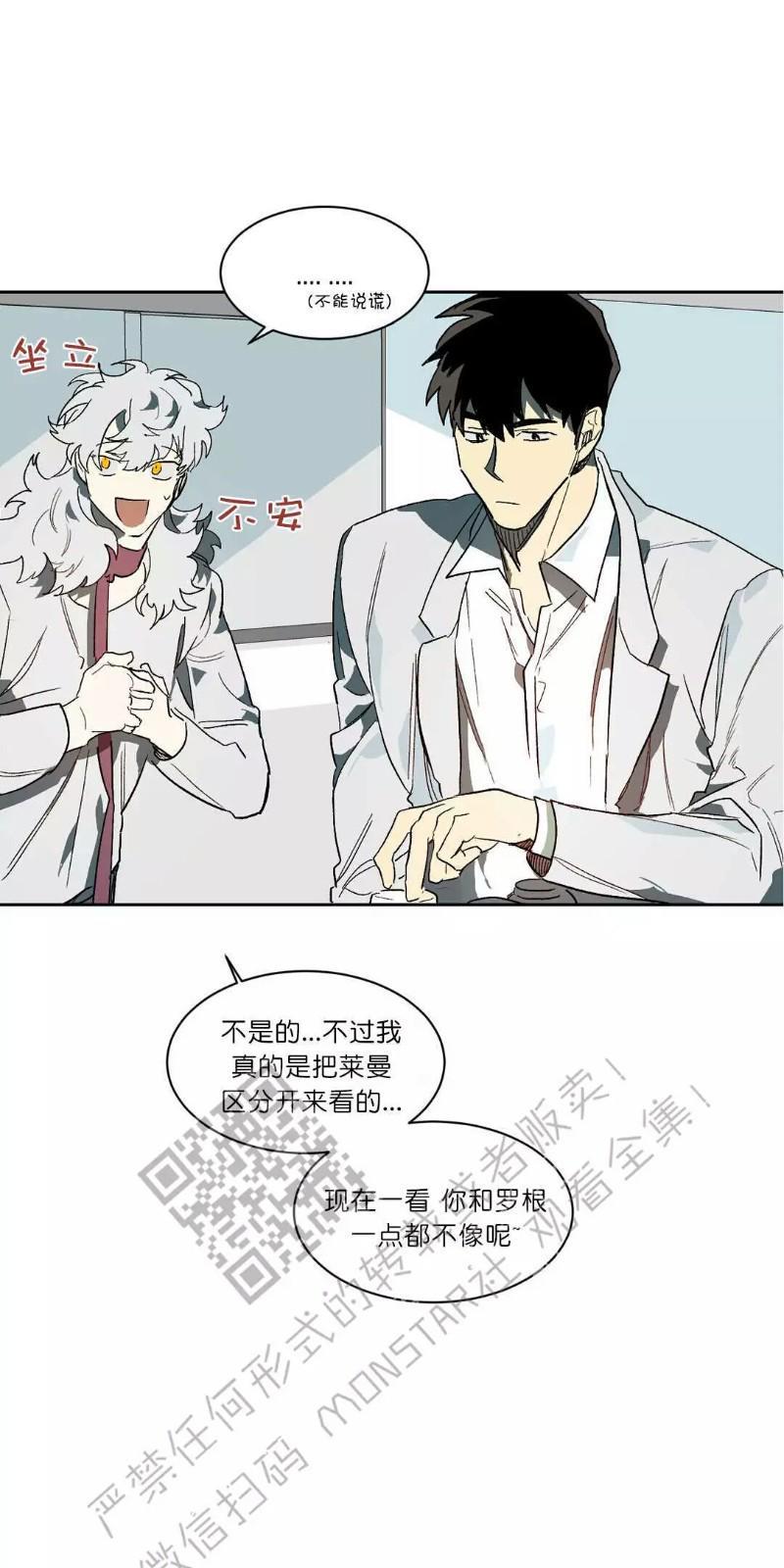 月落[耽美]韩漫全集-第28话无删减无遮挡章节图片 
