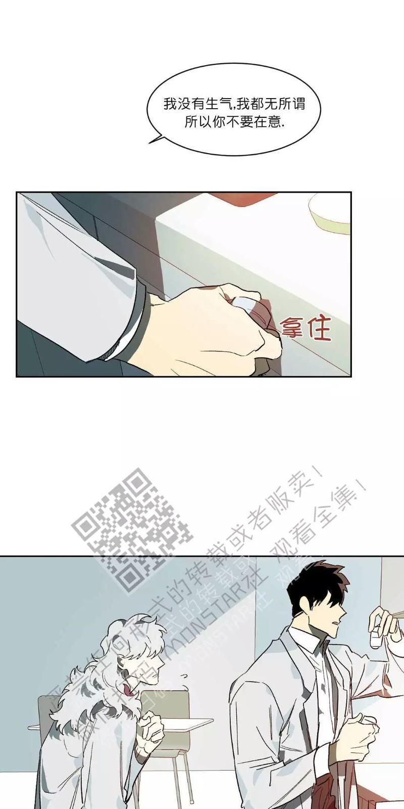 月落[耽美]韩漫全集-第28话无删减无遮挡章节图片 