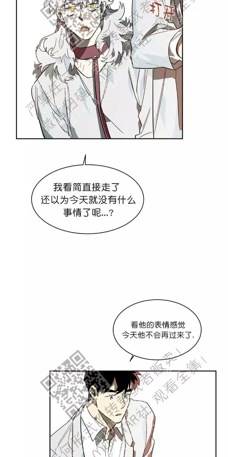 月落[耽美]韩漫全集-第28话无删减无遮挡章节图片 