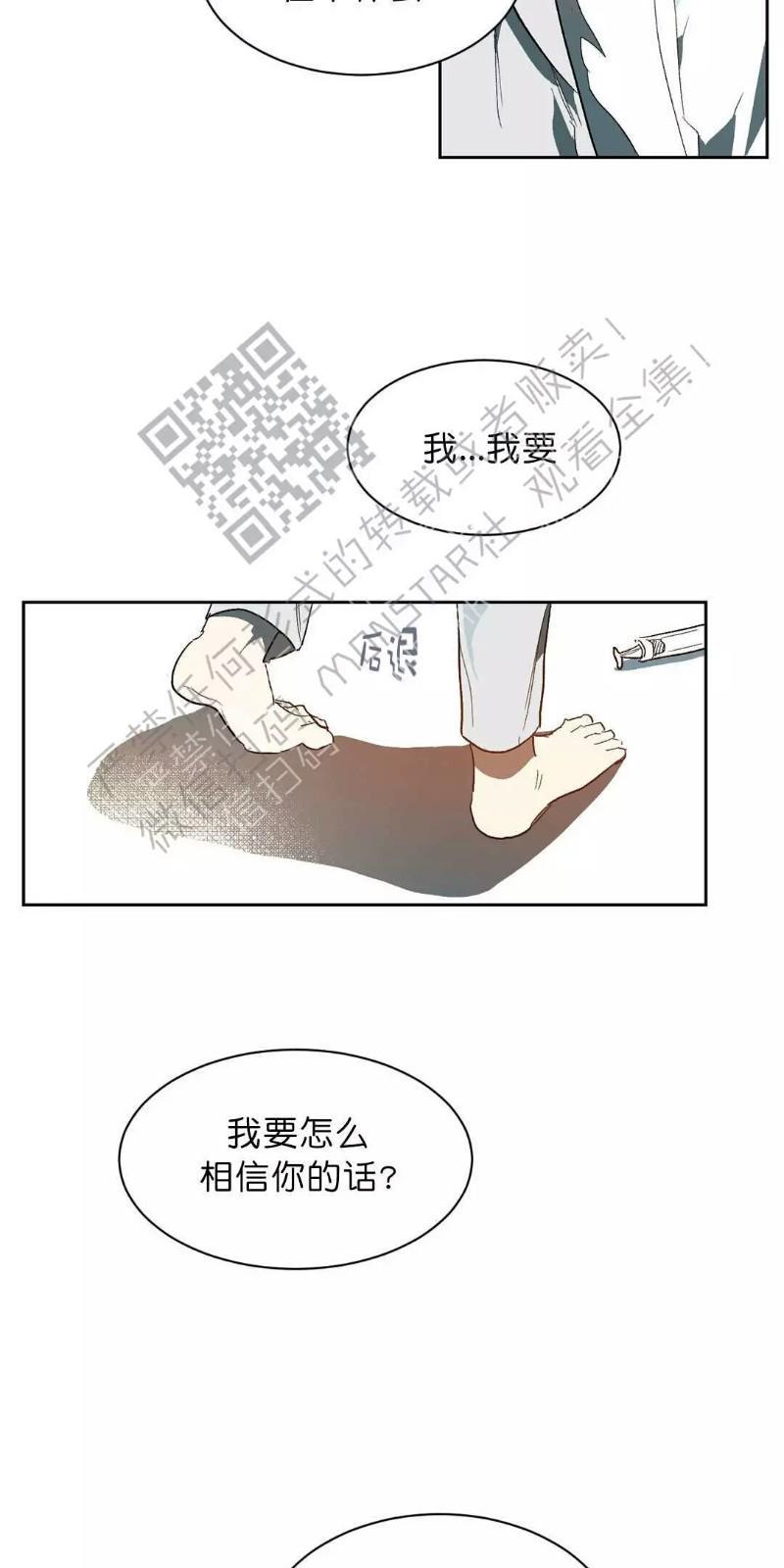 月落[耽美]韩漫全集-第28话无删减无遮挡章节图片 