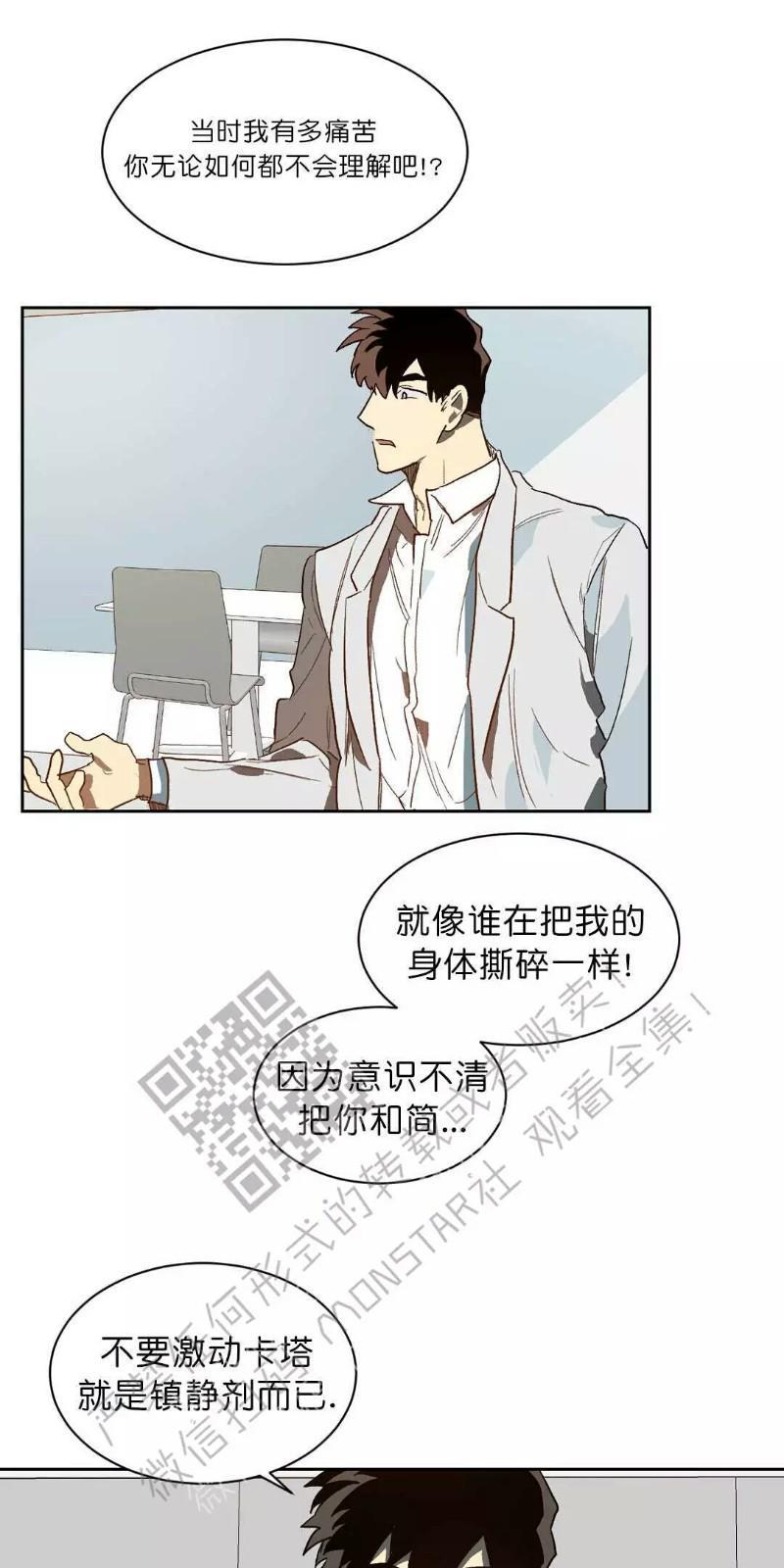 月落[耽美]韩漫全集-第28话无删减无遮挡章节图片 