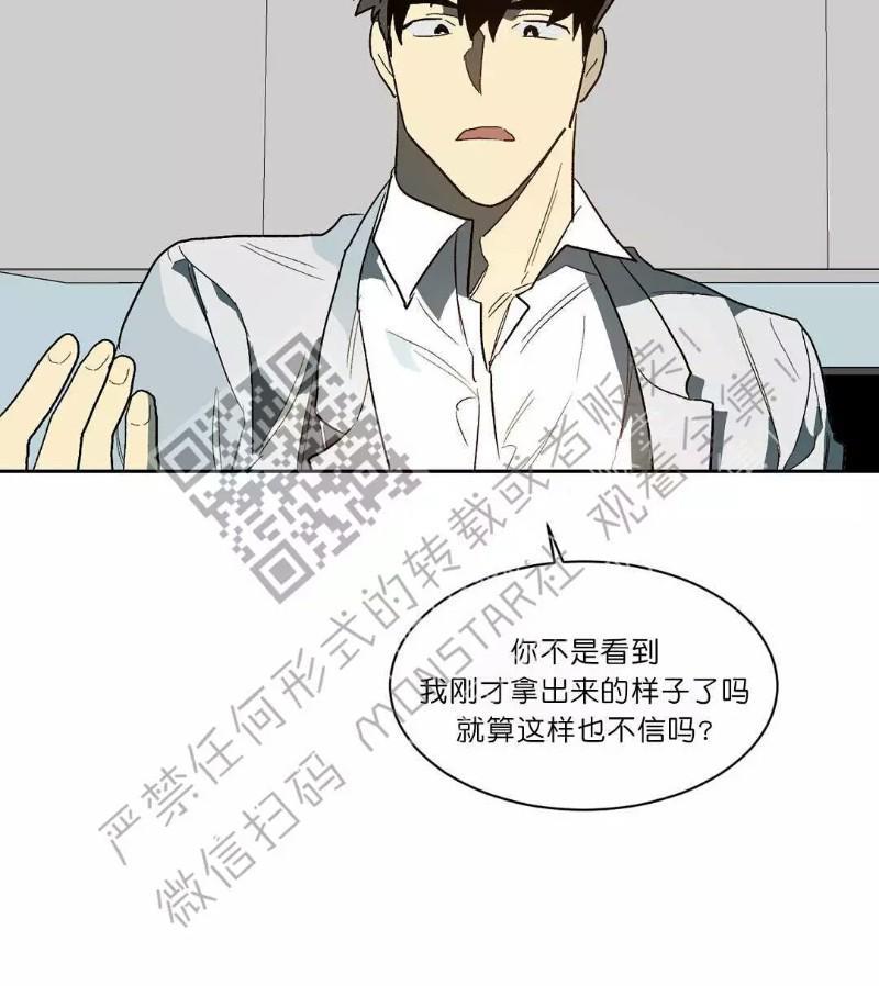 月落[耽美]韩漫全集-第28话无删减无遮挡章节图片 
