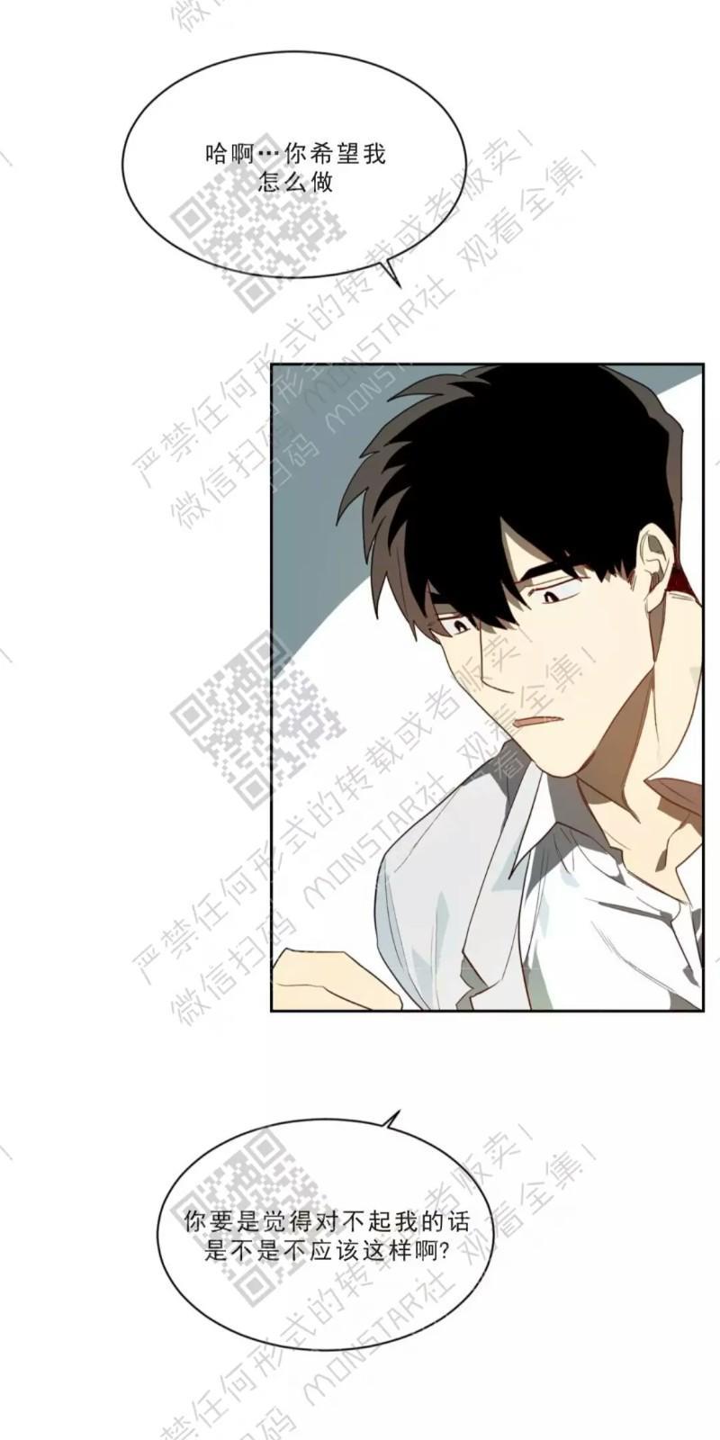 月落[耽美]韩漫全集-第29话无删减无遮挡章节图片 