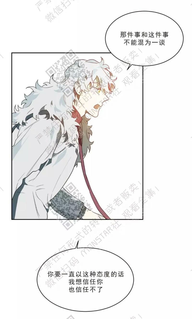 月落[耽美]韩漫全集-第29话无删减无遮挡章节图片 