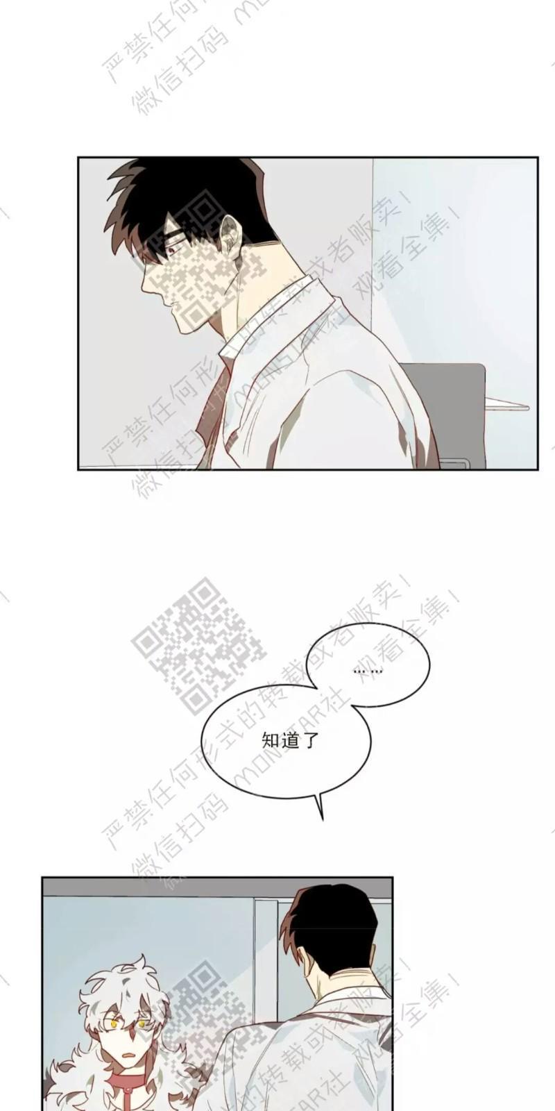 月落[耽美]韩漫全集-第29话无删减无遮挡章节图片 
