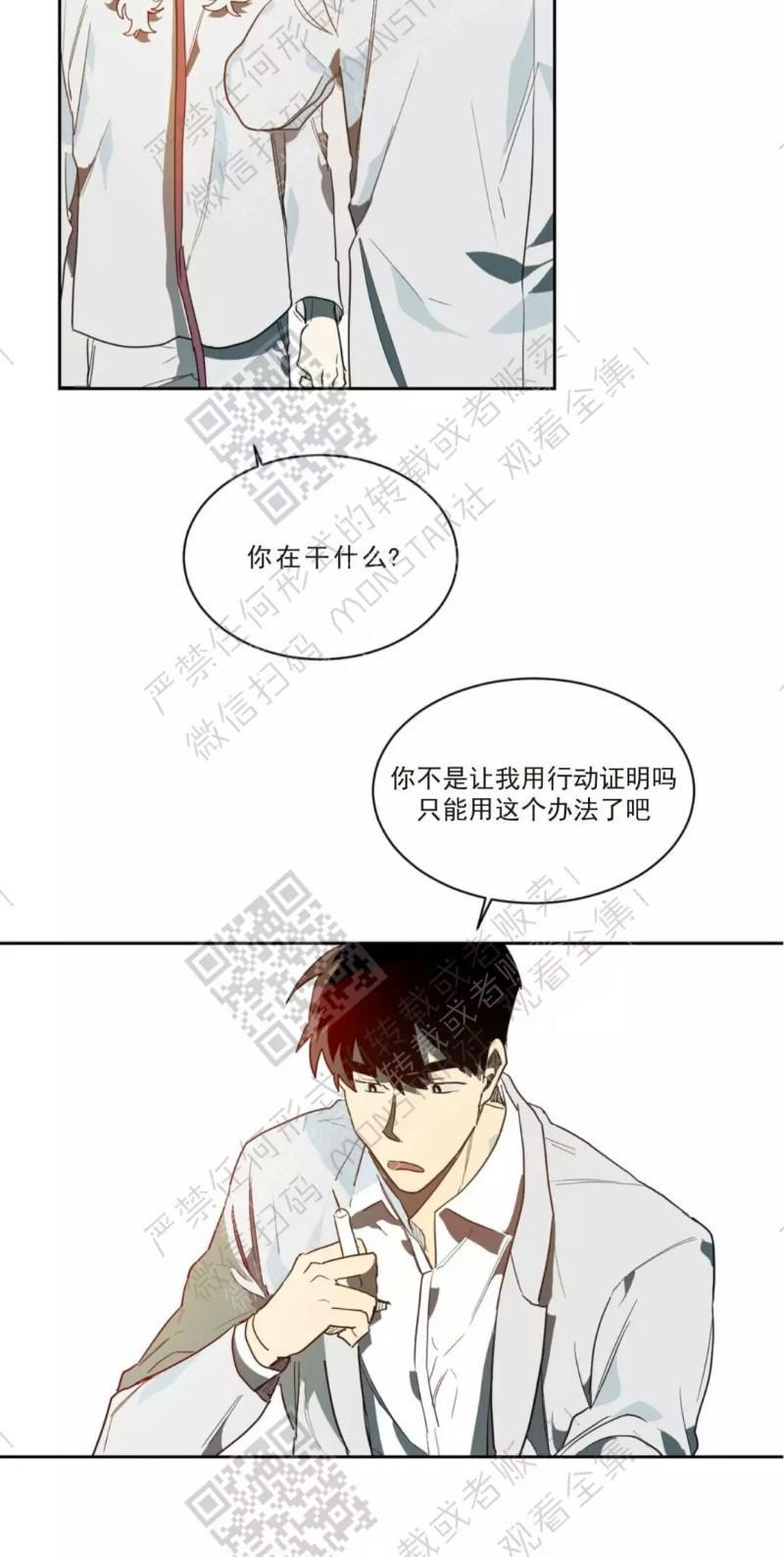 月落[耽美]韩漫全集-第29话无删减无遮挡章节图片 