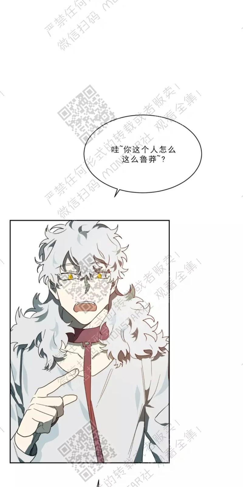 月落[耽美]韩漫全集-第29话无删减无遮挡章节图片 