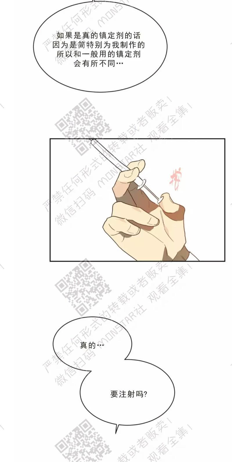 月落[耽美]韩漫全集-第29话无删减无遮挡章节图片 