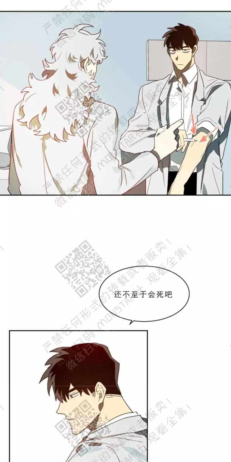 月落[耽美]韩漫全集-第29话无删减无遮挡章节图片 